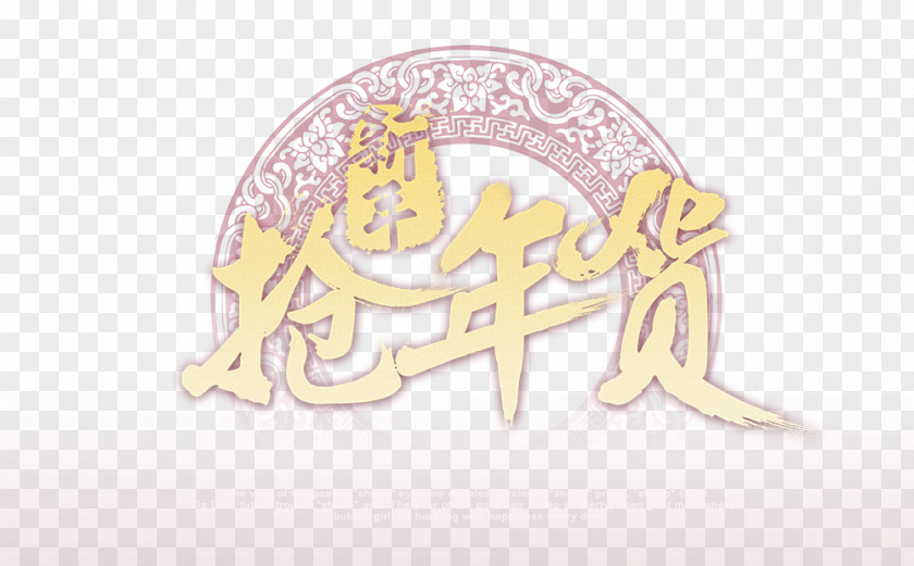 New Year Rush Chinese Gratis PNG