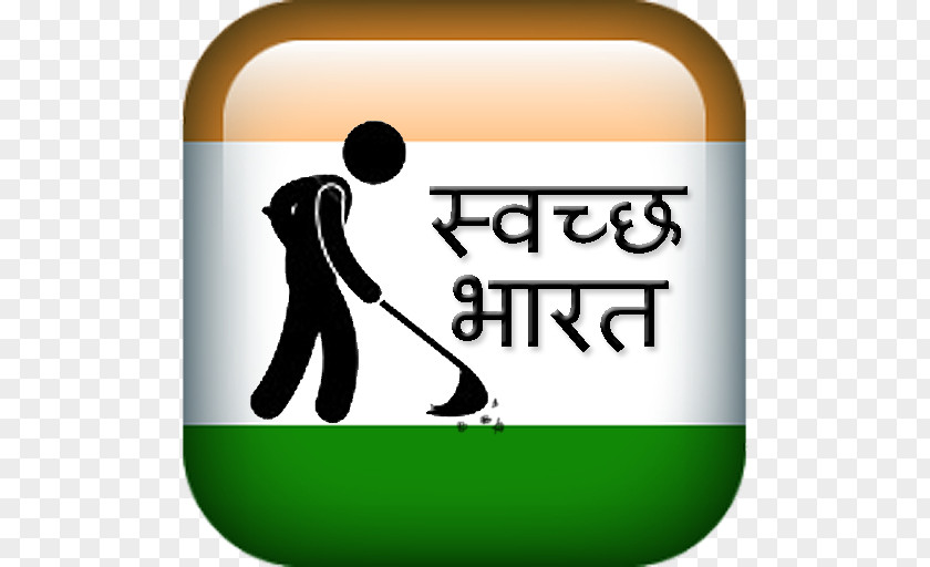 India Swachh Bharat Abhiyan Clean Logo Quiz 2017 PNG