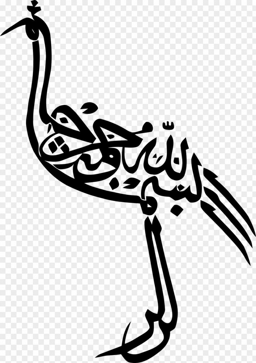Islamic Art Calligrammes Arabic Calligraphy Script PNG