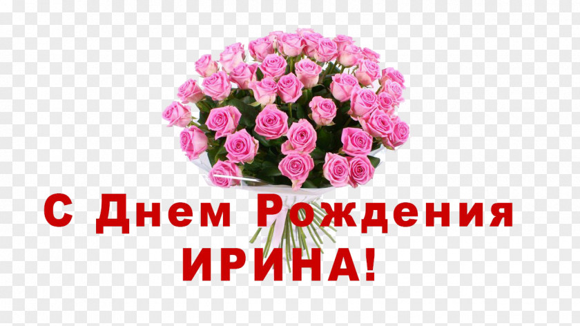 Kino Flower Bouquet Rose Pink Cut Flowers PNG