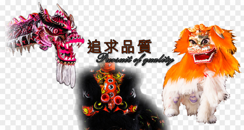 Lion Dance Performance Chinese Martial Arts PNG