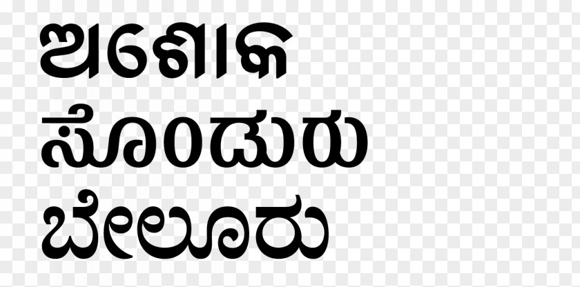 Kannada Typography Nudi Type Foundry Font PNG
