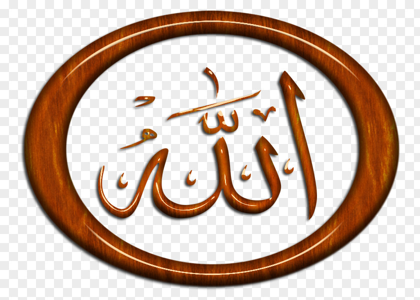 Allah Quran Islam Writing Muslim PNG