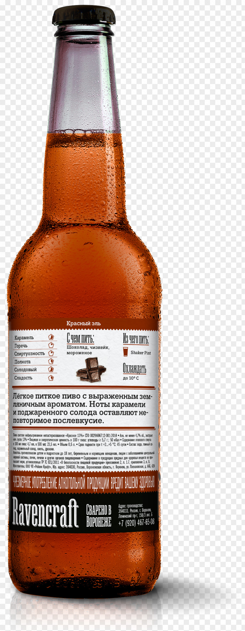 Beer Bottle Irish Red Ale Lager PNG
