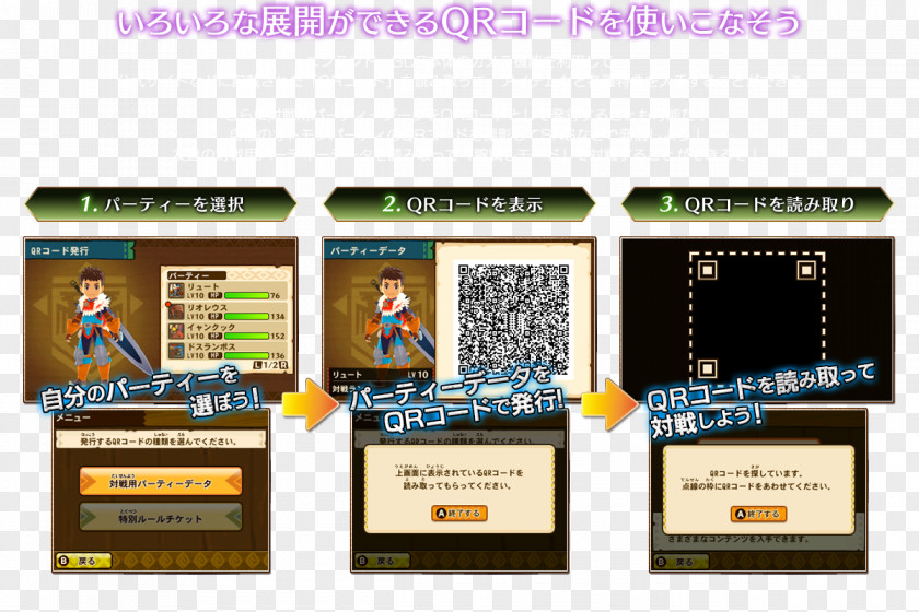 Kumamon Monster Hunter Stories Animal Crossing: New Leaf Capcom QR Code PNG