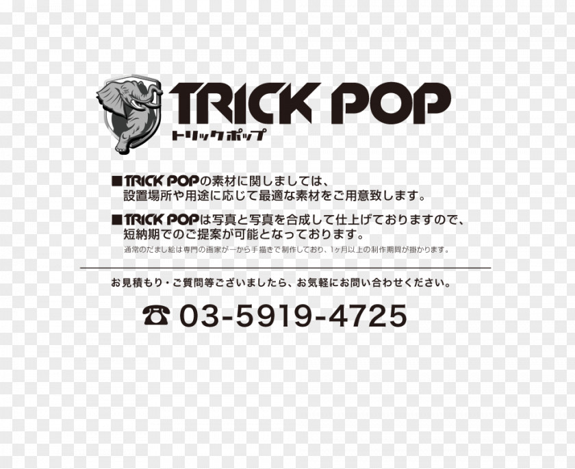 Magic Tricks Rock That Body The Black Eyed Peas Brand Logo Font PNG