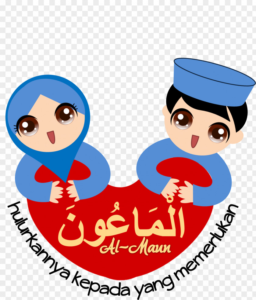 Iman Logo Clip Art Islam Allah Product PNG