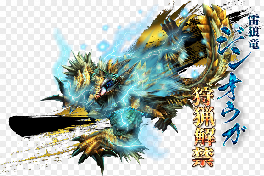 Dragon Monster Hunter Generations Gray Wolf Chinese Legendary Creature PNG