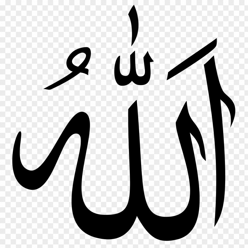 Arabic Quran Allah God In Islam Symbol PNG