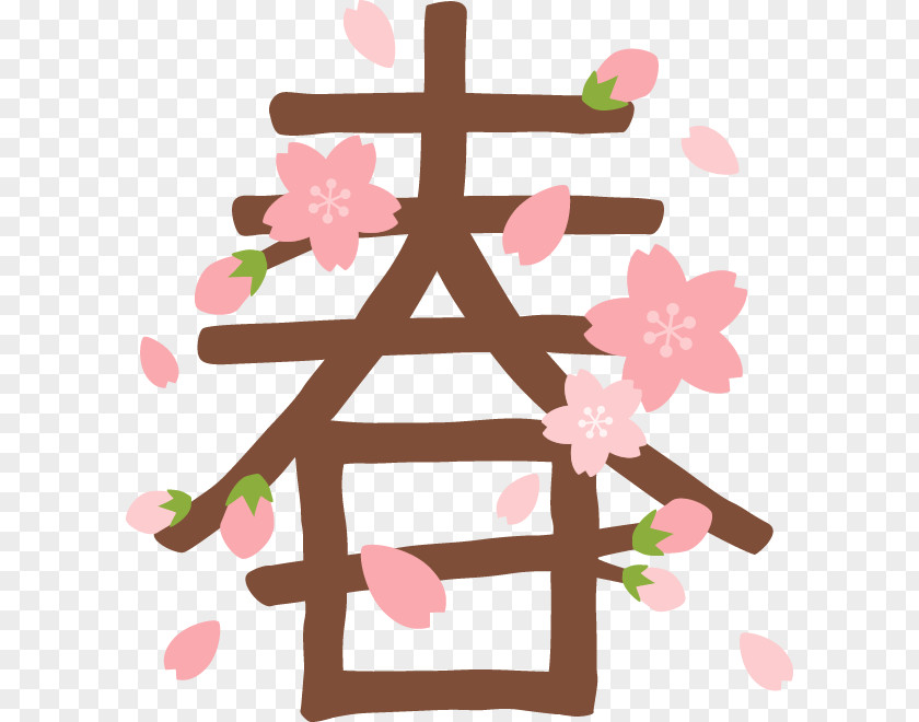 Sakura Frame Spring Photography Writing System Clip Art PNG