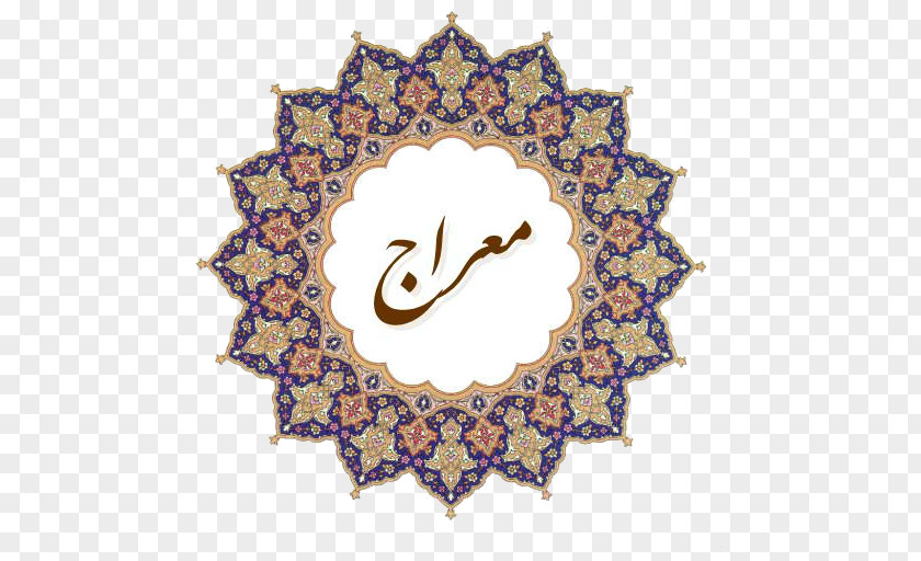 Design Iran Persian Language Art PNG