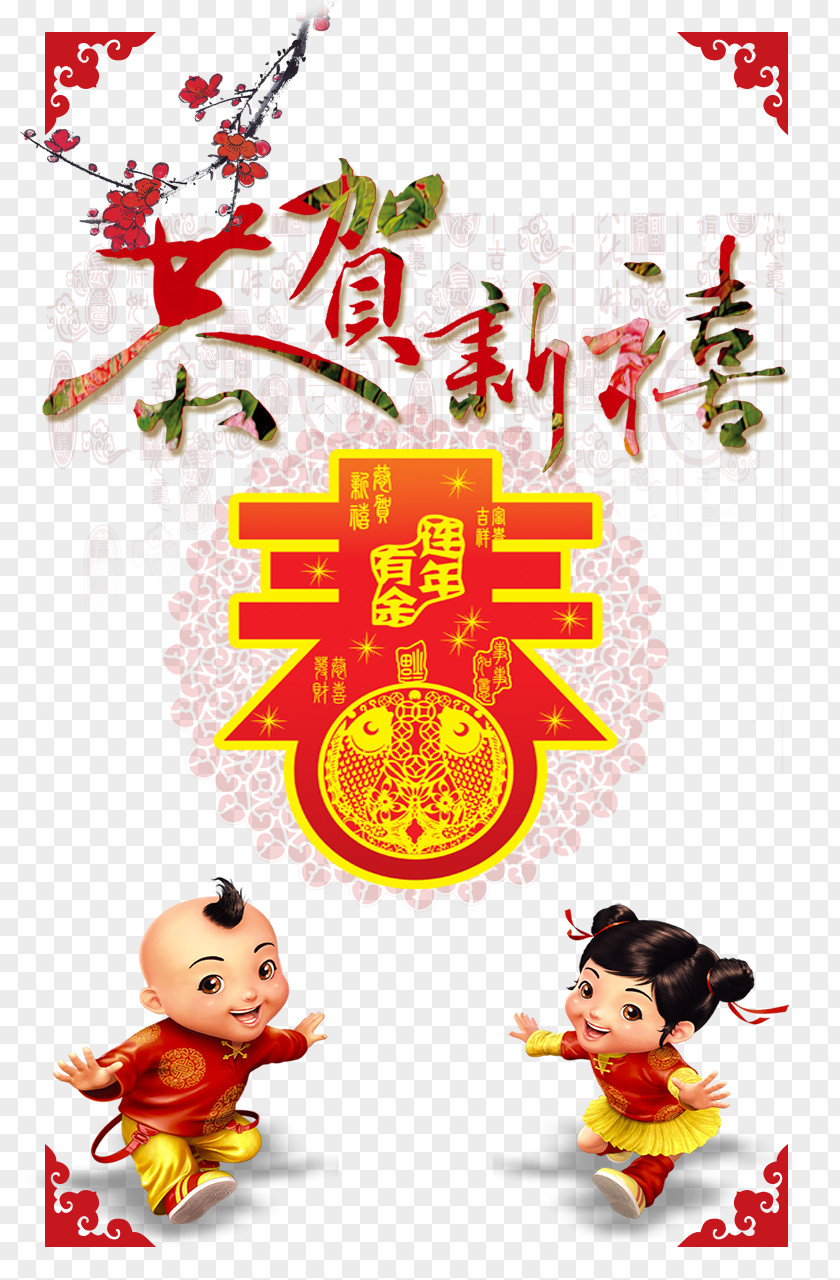 Happy New Year Chinese Poster Years Day PNG