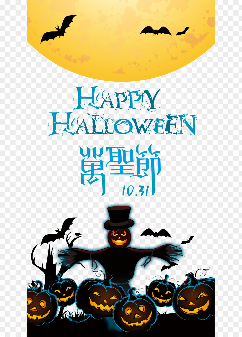 Halloween Poster Template Download PNG