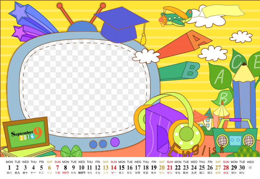 Children's Cartoon Calendar Template PNG