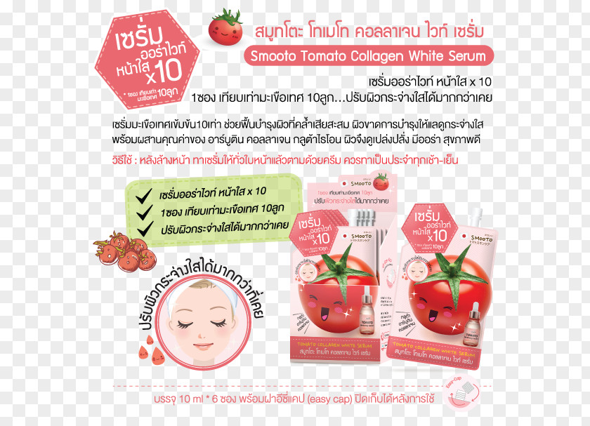 Tomato Collagen Skin Face CC Cream PNG