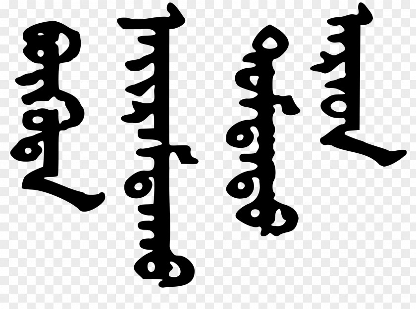 Mongolian Lace Vowel Writing System Script Alphabet Character PNG
