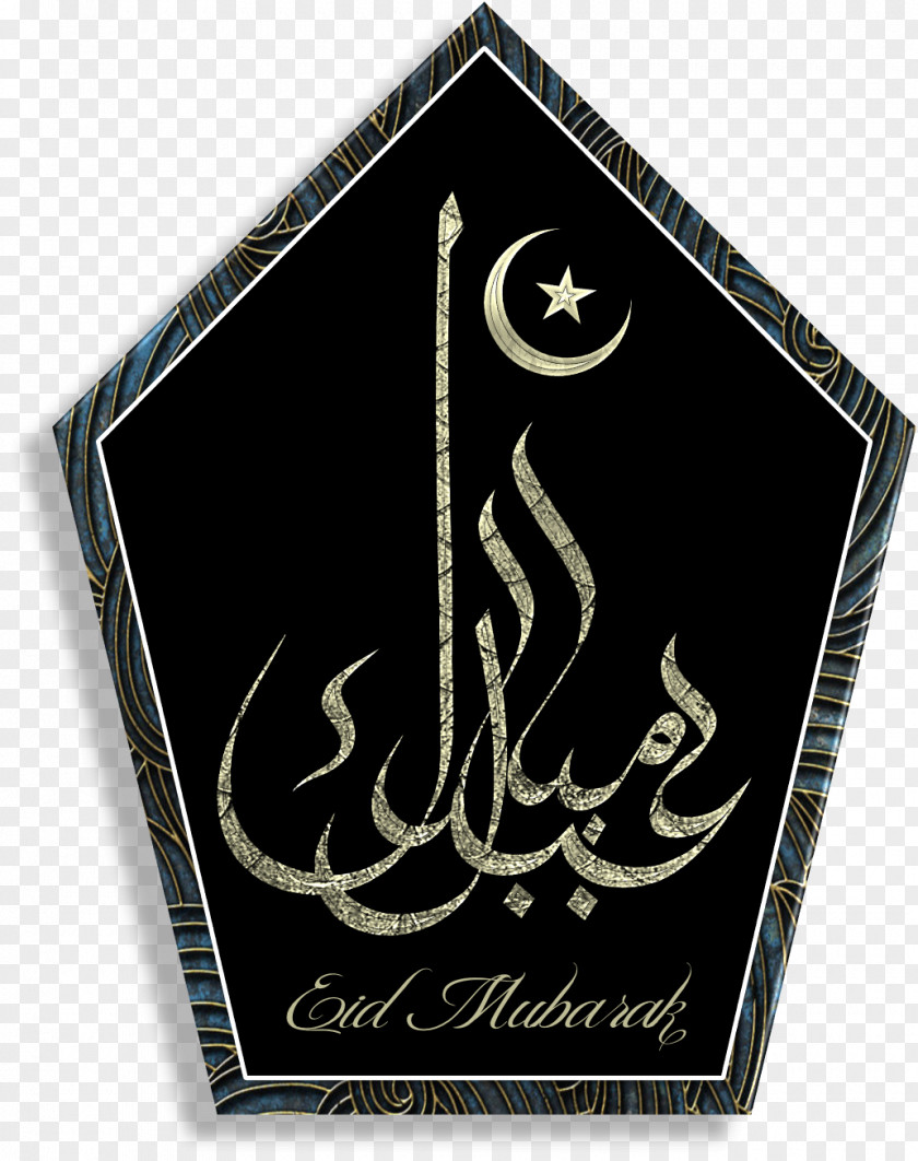 Islam Eid Al-Fitr Mubarak Al-Adha Zakat PNG