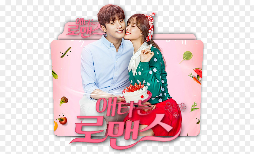 Drama My Secret Romance South Korea Korean Film Romantic Comedy PNG