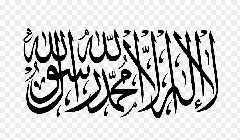 Banner Islam Ar-Rayah Dan Al-Liwa Islamic Flags Dawah Tawhid PNG