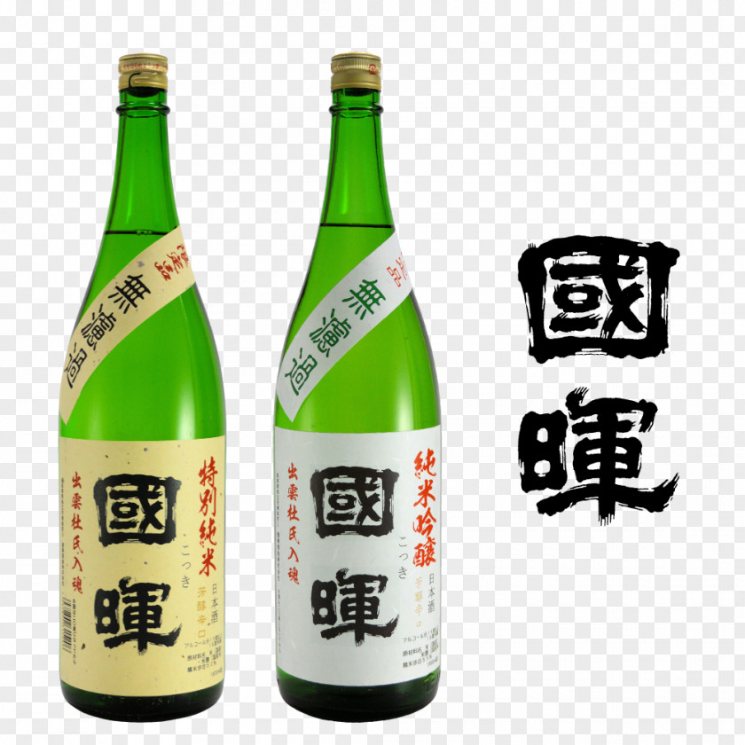 Rice Sake Alcoholic Drink Wine コッキシュゾウ Beer Brewing Grains & Malts PNG