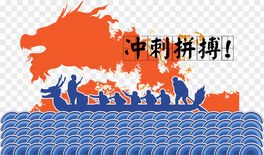 Sprint Fighting Vector Dragon Boat Festival Rowing Illustration PNG