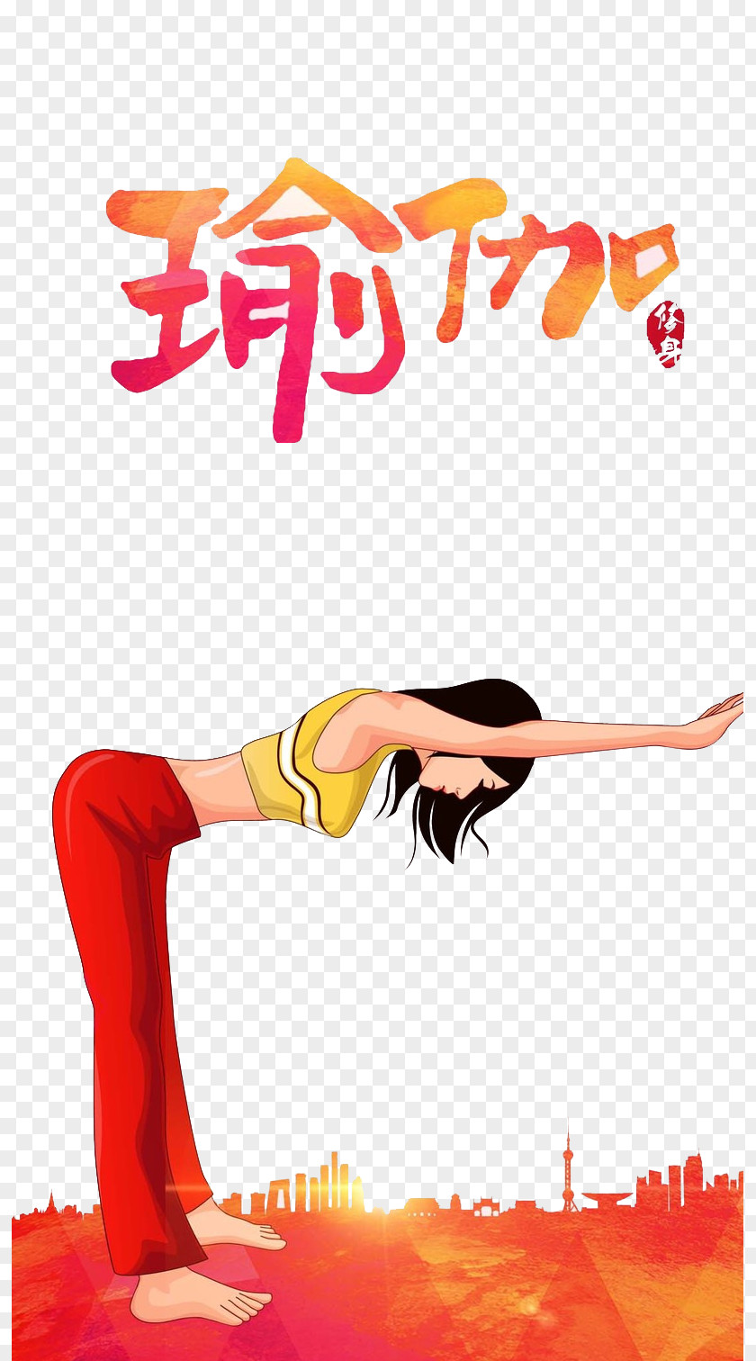 Yoga Slim Physical Exercise Fitness Clip Art PNG