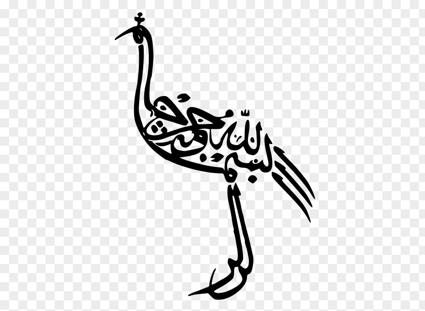 Islam Arabic Calligraphy Religion PNG