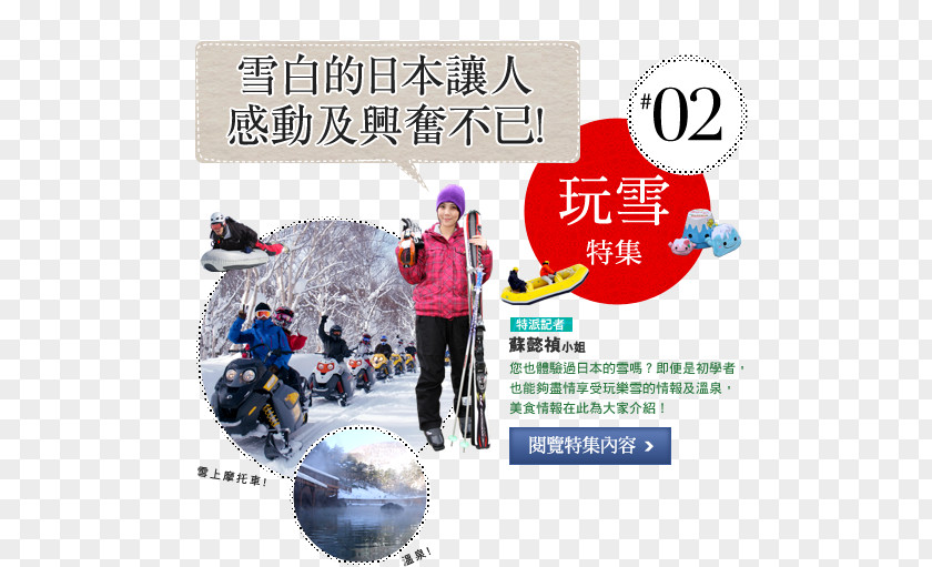 Winter Product Advertising Plastic Travel PNG