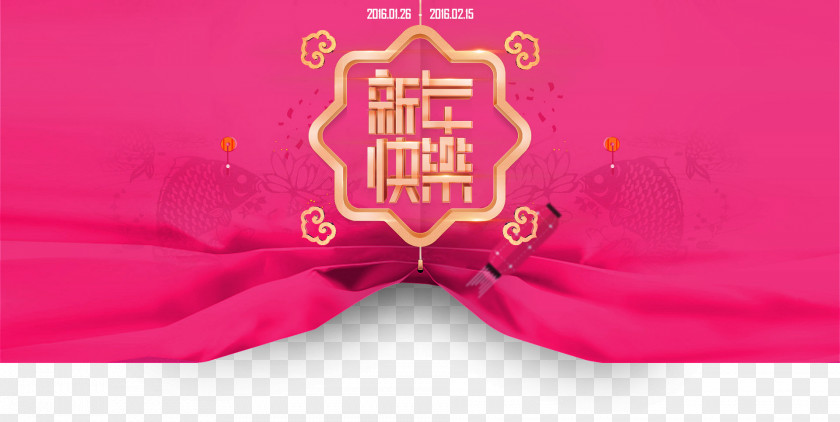 Happy New Year Border Texture Chinese PNG