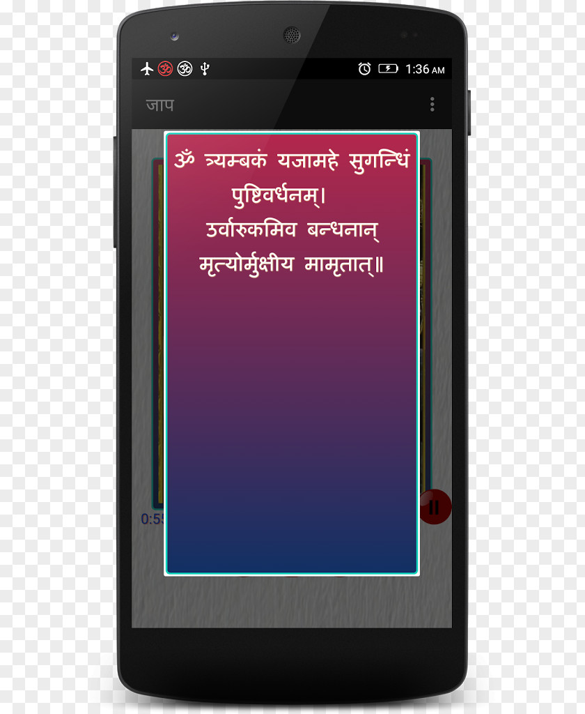 Maha Shivratri Frame Android Mahamrityunjaya Mantra Smartphone Google Play PNG