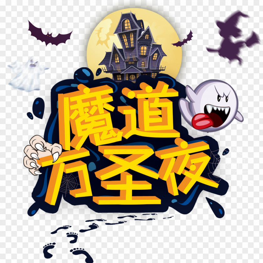 Halloween Free Download Clip Art PNG