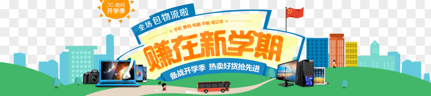 School Season Electricity Supplier Promotional Advertising Sales Promotion Web Banner PNG
