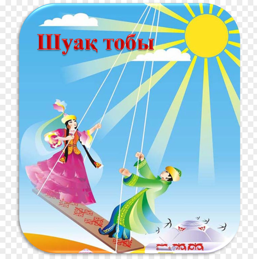 Nauryz Nowruz Holiday Kazakhstan День защиты детей Recreation PNG