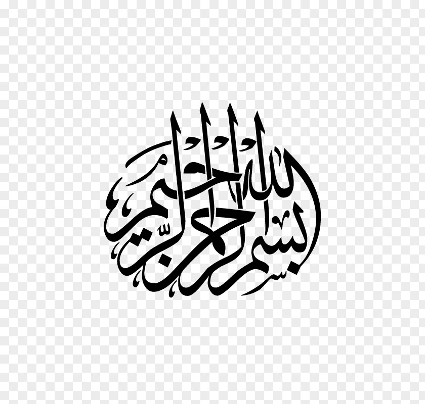 Islam Basmala Arabic Calligraphy Thuluth PNG