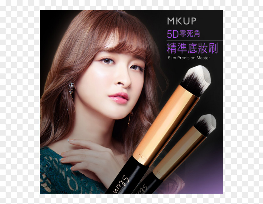 Beauty Slim Brush Cosmetics Eye Shadow Make-up Face Powder PNG