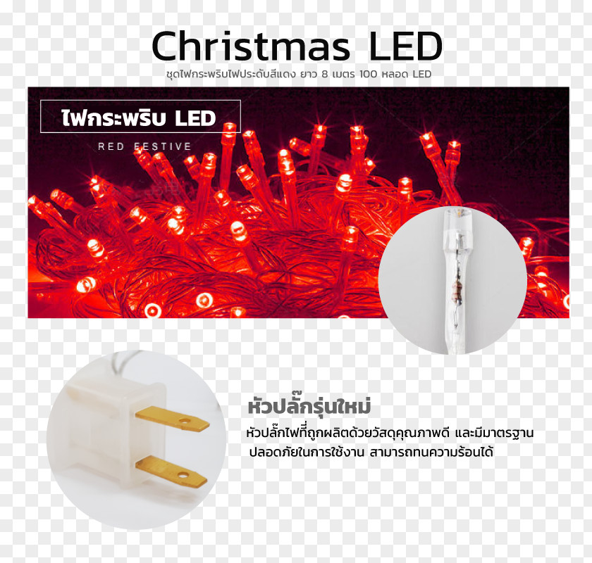 Light Light-emitting Diode LED Lamp Incandescent Bulb RGB Color Model PNG