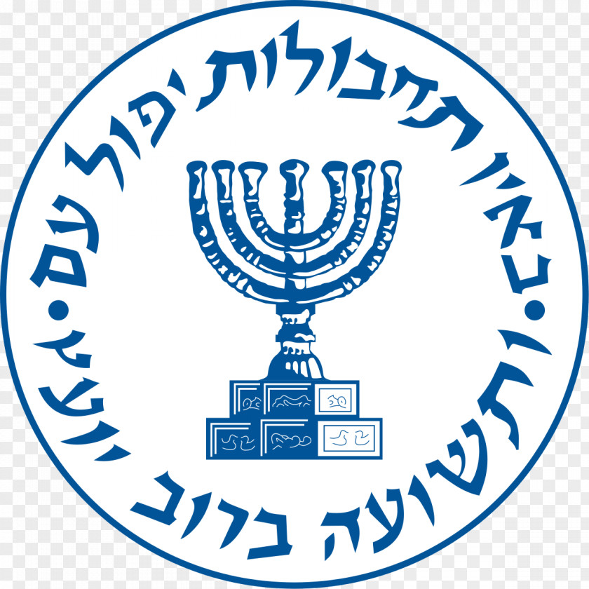 Isreal Emblem Of Israel Mossad Operation Entebbe Intelligence Agency PNG