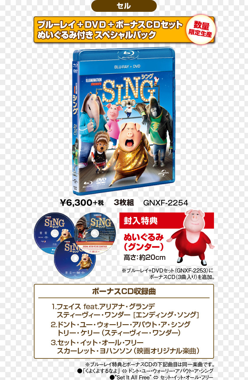Sing Movie Blu-ray Disc Ultra HD Universal Pictures 3D Film PNG