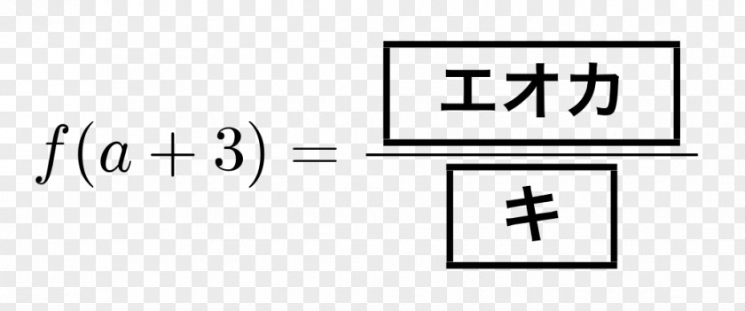 Math Test National Center For University Entrance Examinations Admissions Educational Examination PNG