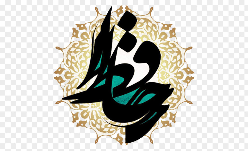 Design Motif Arabic Picture Frames PNG