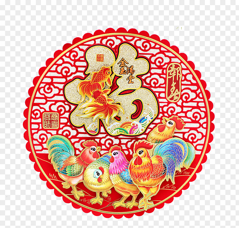 Rooster Blessing Word Door Stickers Fu Chinese New Year Illustration PNG
