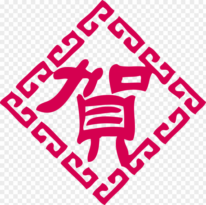 Couplet Couplets New Year Word Vector Chinese Icon PNG