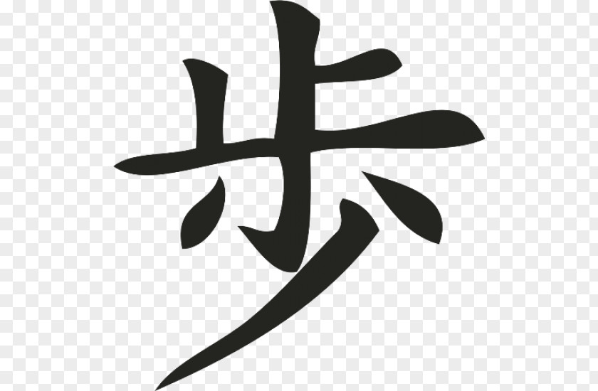 Hieroglyph Regular Script Kanji Semi-cursive Lettering Ming PNG