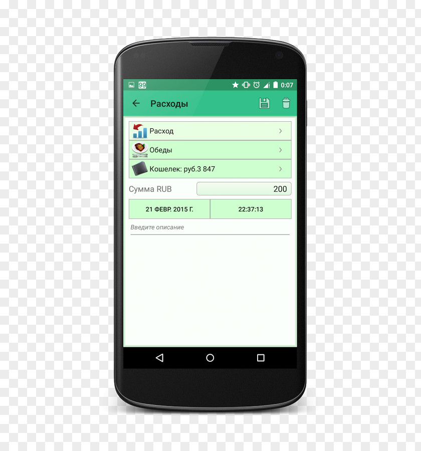 Android Software Development Mobile App Online Chat OpenKeychain PNG