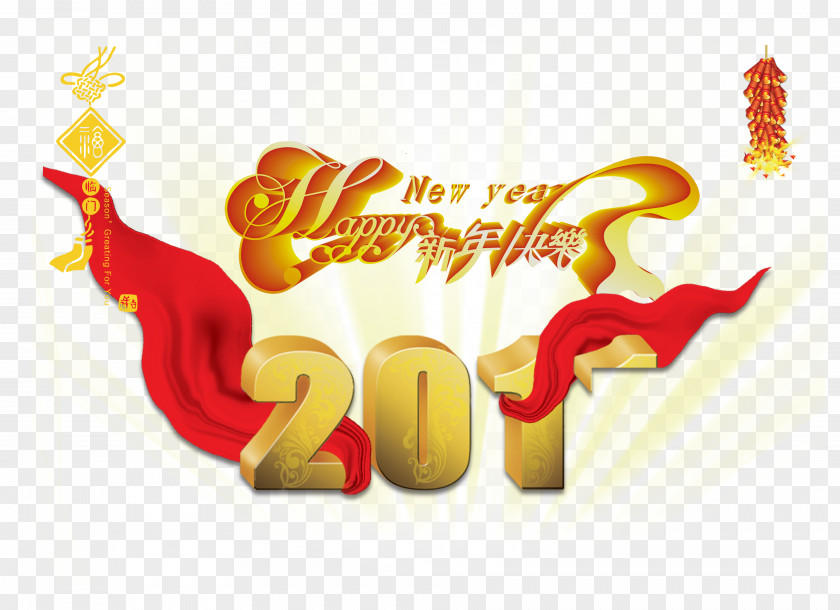 Happy New Year Red Silk Textile PNG