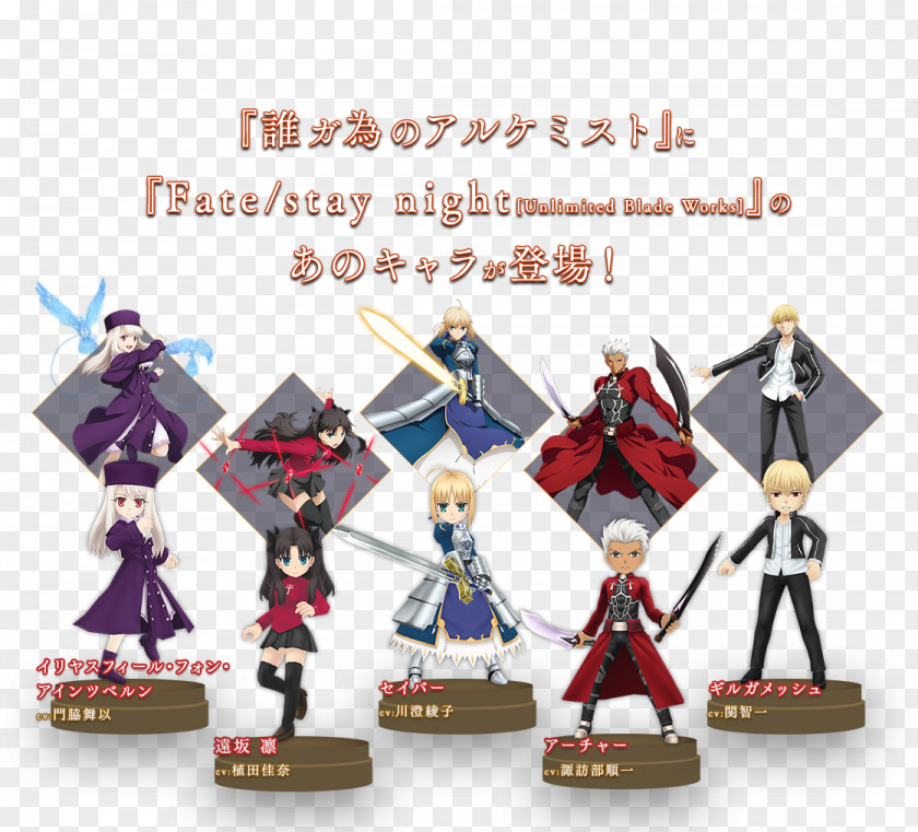 Tagatame Mr. Children Fate/stay Night Gilgamesh Weapon PNG