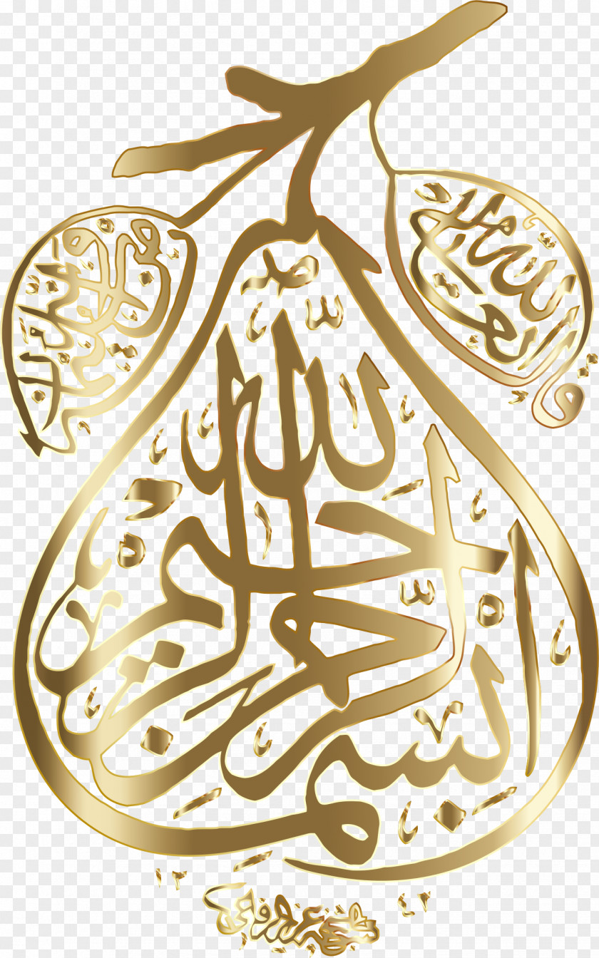 Islamic God In Islam Arabic Calligraphy Salah PNG