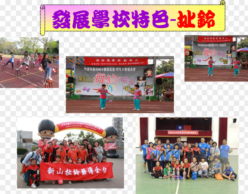 Healthy Up Recreation Product Sports Venue Google Play PNG