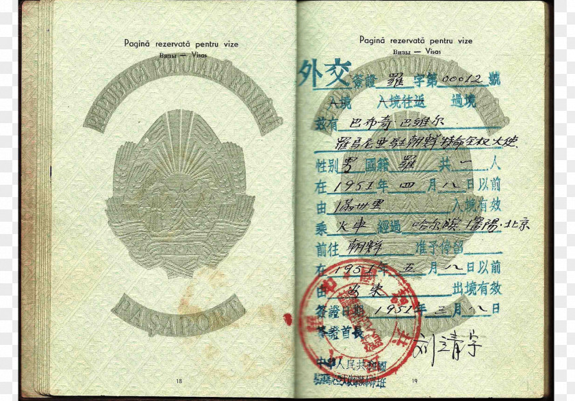 Passport Second World War Travel Visa Diplomat Diplomacy PNG