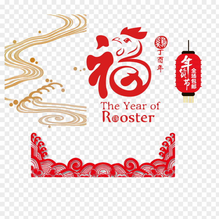Traditional Chinese New Year Free Matting Material Tradition PNG